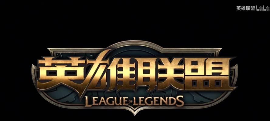 英雄联盟取什么名字好？有哪些创意和建议？