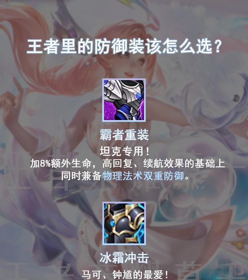 王者荣耀源流之子出什么装备？装备选择和搭配建议有哪些？