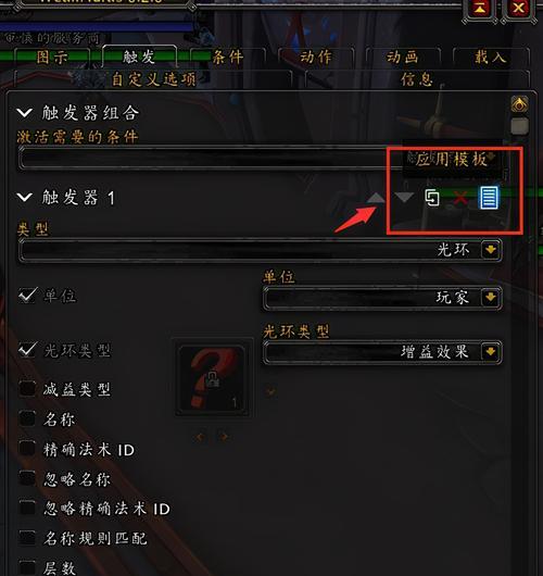 魔兽世界技能触发不显示怎么办？如何调整设置？