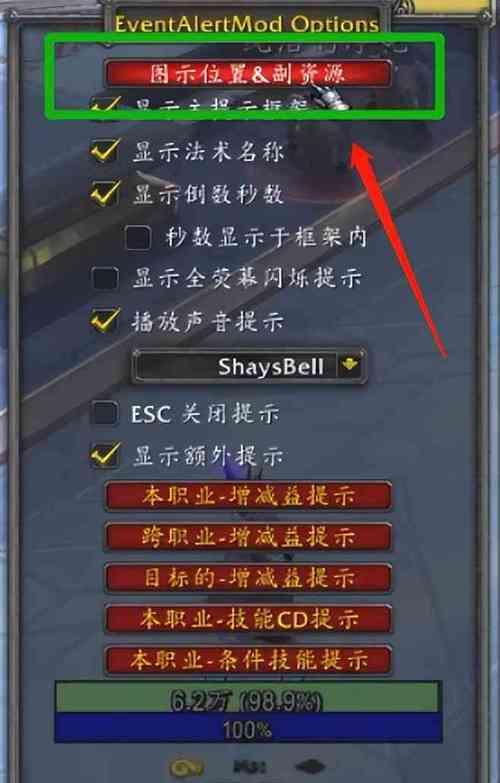 魔兽世界技能触发不显示怎么办？如何调整设置？