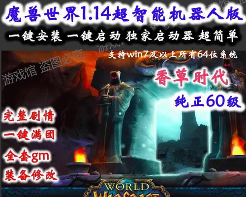 魔兽世界旧版战场模式的玩法是什么？