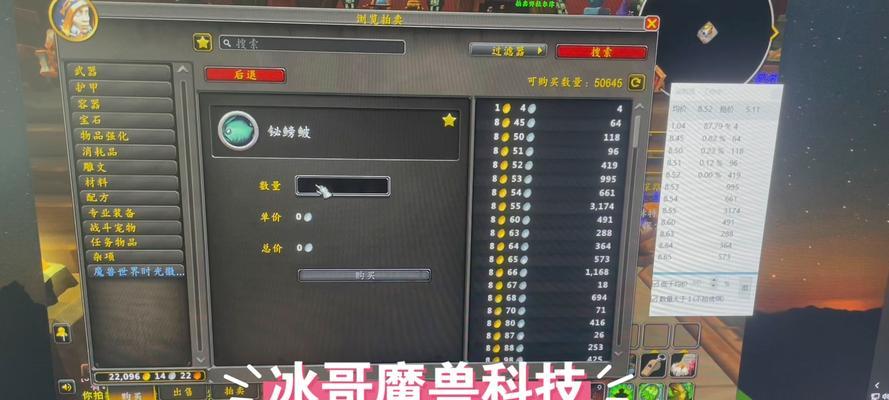 魔兽世界中如何进行拍卖？有哪些规则？