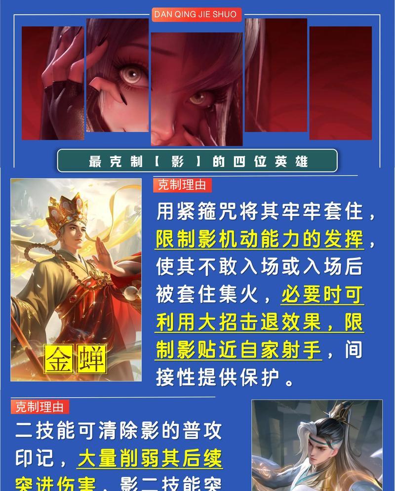 什么英雄克制影王者荣耀？如何有效对抗影系英雄？