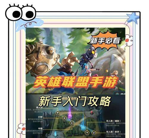 如何向英雄联盟提出有效建议？