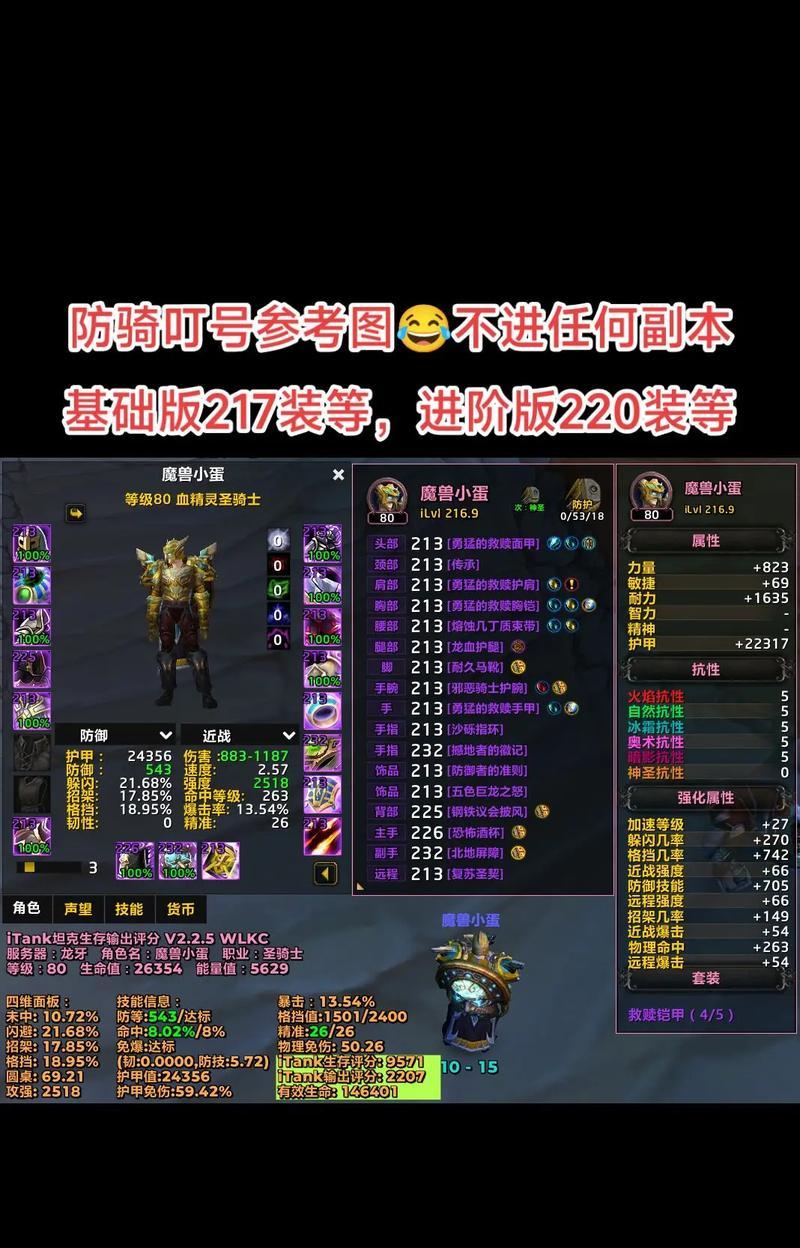 五雷套装在魔兽世界中的性能如何？