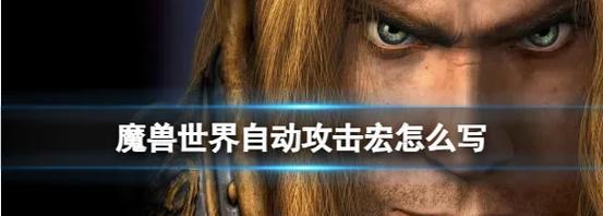魔兽世界herorotation设置指南？
