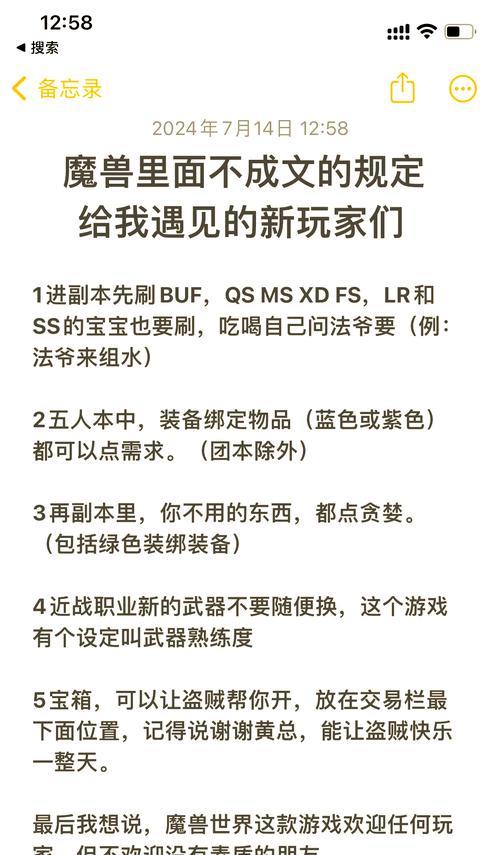 老公推荐玩魔兽世界，我该如何开始？