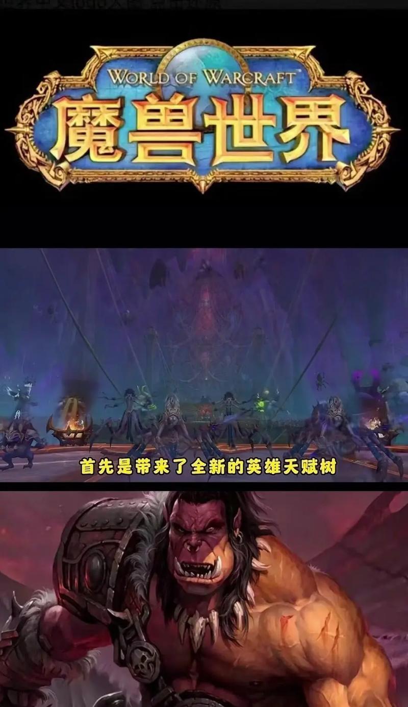 老公推荐玩魔兽世界，我该如何开始？
