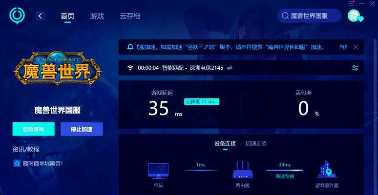 魔兽世界何时回归？如何查看回归时间？