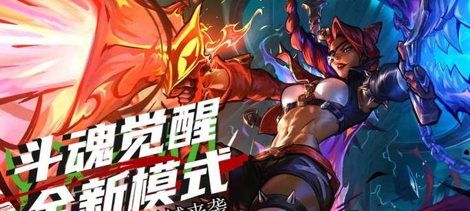英雄联盟竞技场模式特色是什么？如何在竞技场中取得优势？