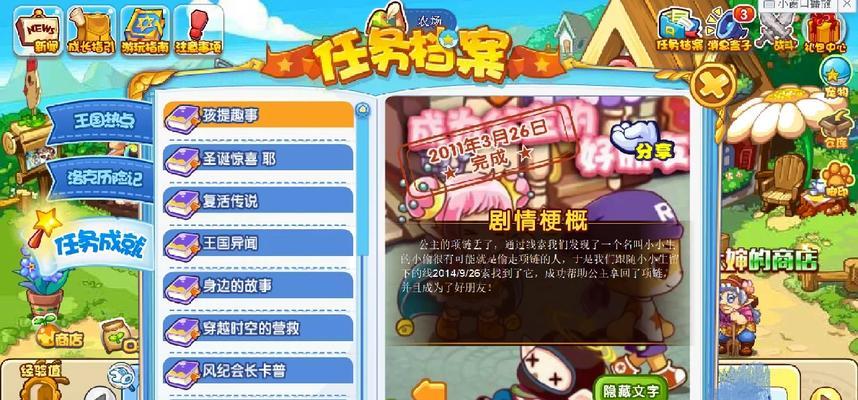 洛克王国如何重新获得原来的库拉？