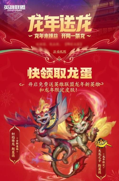 英雄联盟炽焰雏龙上路出什么？炽焰雏龙的最佳装备搭配是什么？