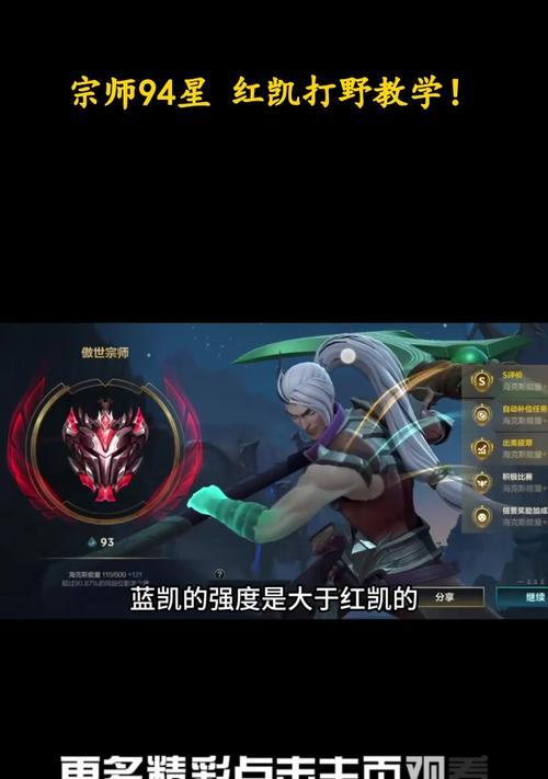 英雄联盟冷血凯皇玩法是什么？如何玩转冷血凯皇？