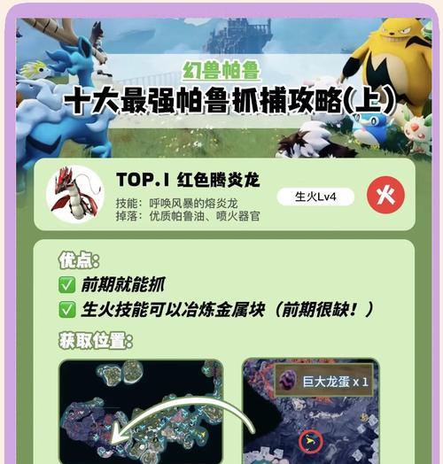 洛克王国帕的获取方法是什么？