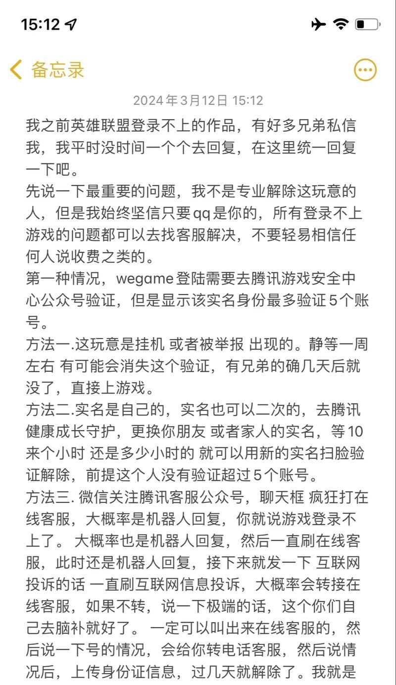 英雄联盟游戏中经常失控怎么办？如何避免游戏中的失控情况？