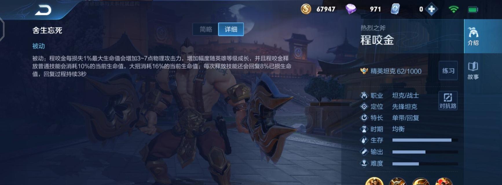 王者荣耀程咬金魅力提升方法是什么？有哪些技巧？
