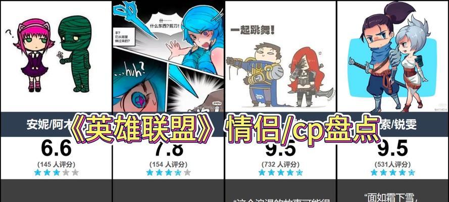 纯爱联盟在英雄联盟中的含义？