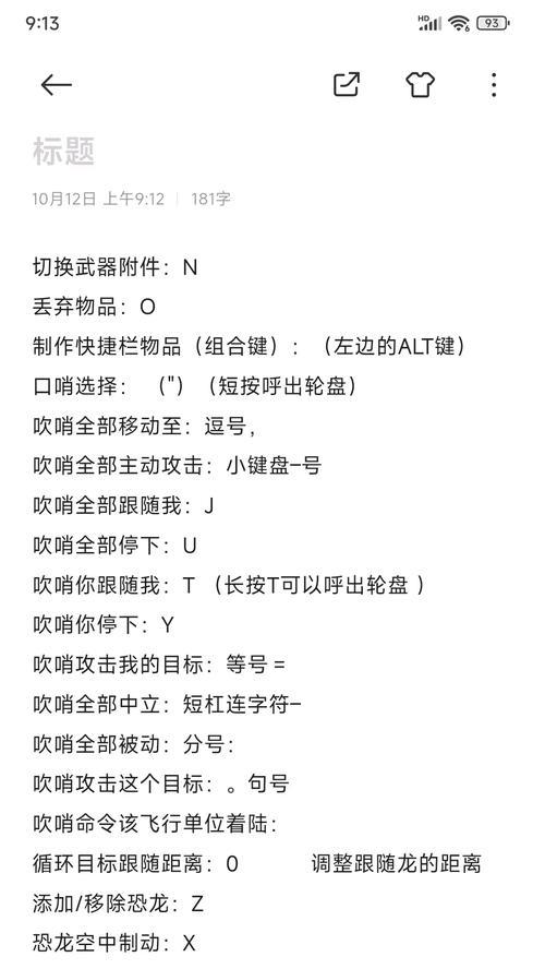 方舟魔兽插件的使用方法是什么？有哪些功能？