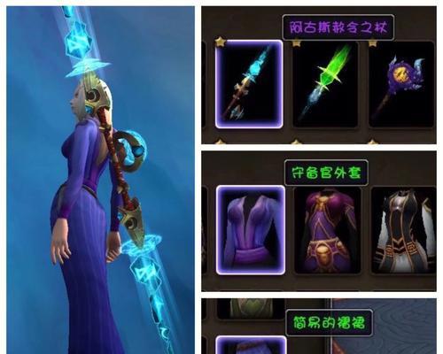魔兽世界幻化裙子获取方法？