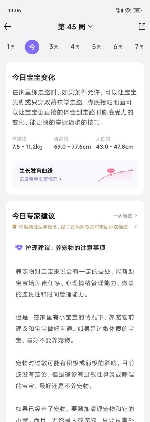 海兰宠物的培养方法是什么？培养过程中应注意什么？
