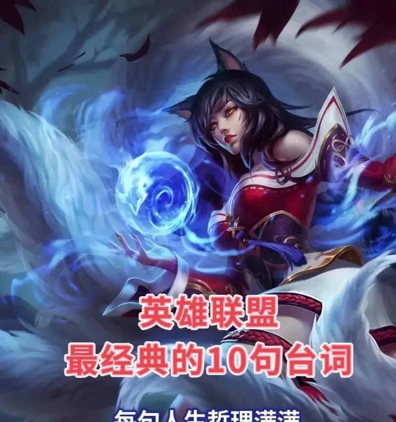 英雄联盟中情感经历的含义是什么？