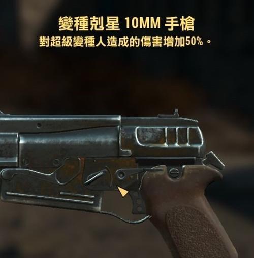 辐射4中枪械如何正确装备？