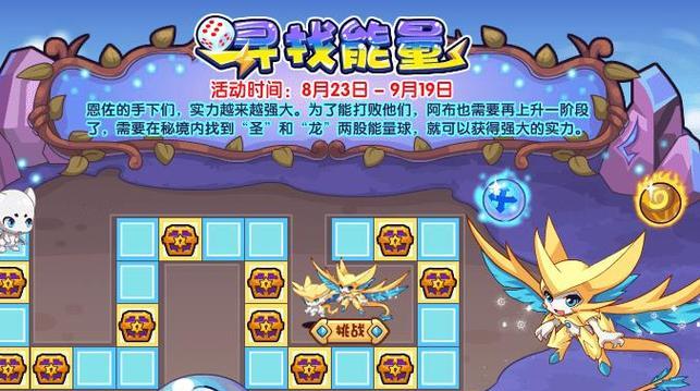 洛克王国如何抓阿布？有什么技巧？