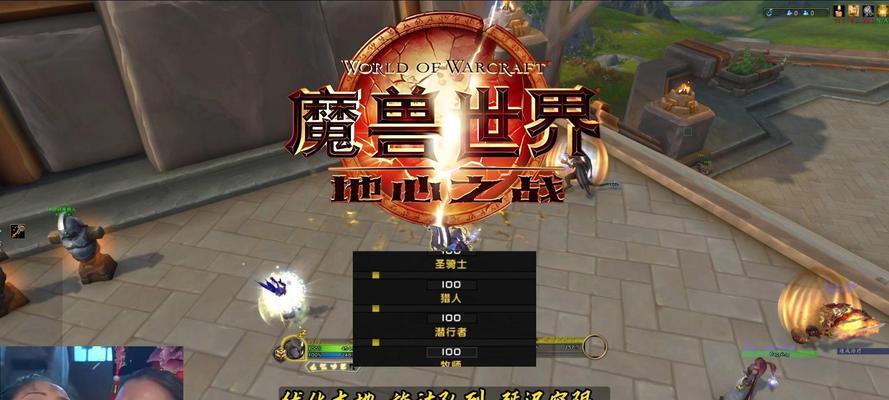 魔兽世界游戏品质如何调整？优化设置方法是什么？