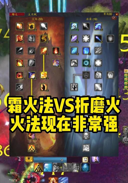 魔兽霜火法如何打出高伤害？霜火法的伤害技巧是什么？