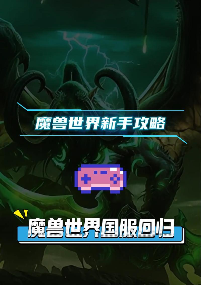 魔兽世界国服如何输入中文？