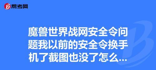 魔兽安全令牌任务如何取消？需要哪些步骤？