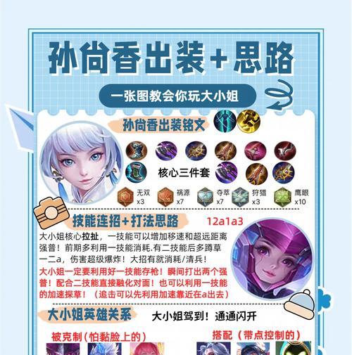 孙尚香在王者荣耀中的最佳玩法是什么？