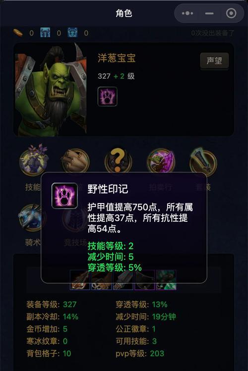 4级撕咬宝宝获取方法？魔兽世界宝宝技能如何提升？