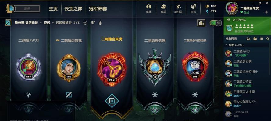 英雄联盟中暴打车队的名称是什么？