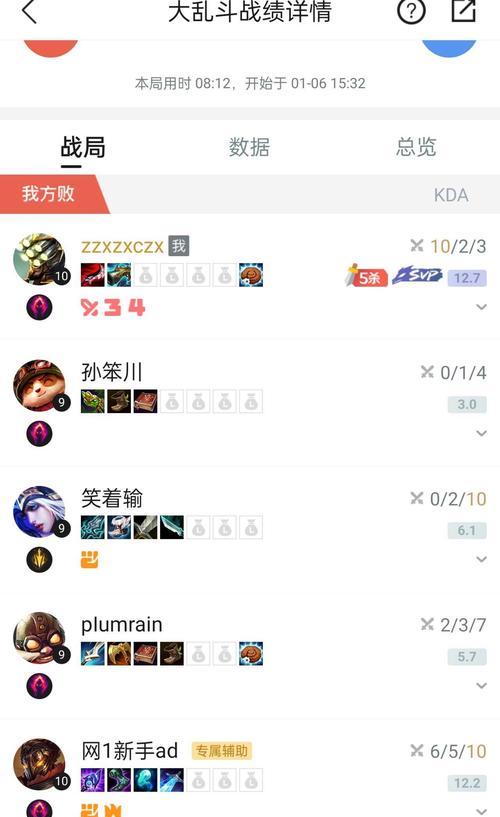 英雄联盟中暴打车队的名称是什么？