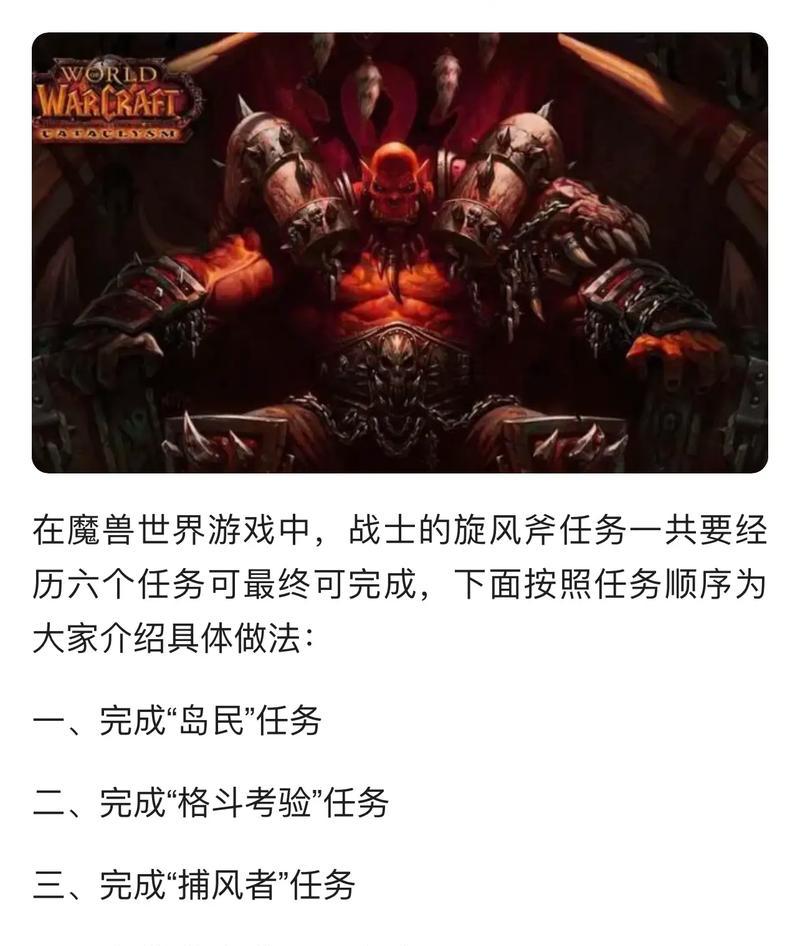 魔兽世界的挑战方法有哪些？