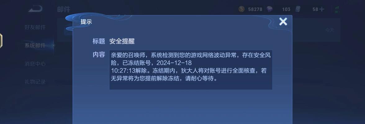 王者荣耀封停账号的正确步骤是什么？