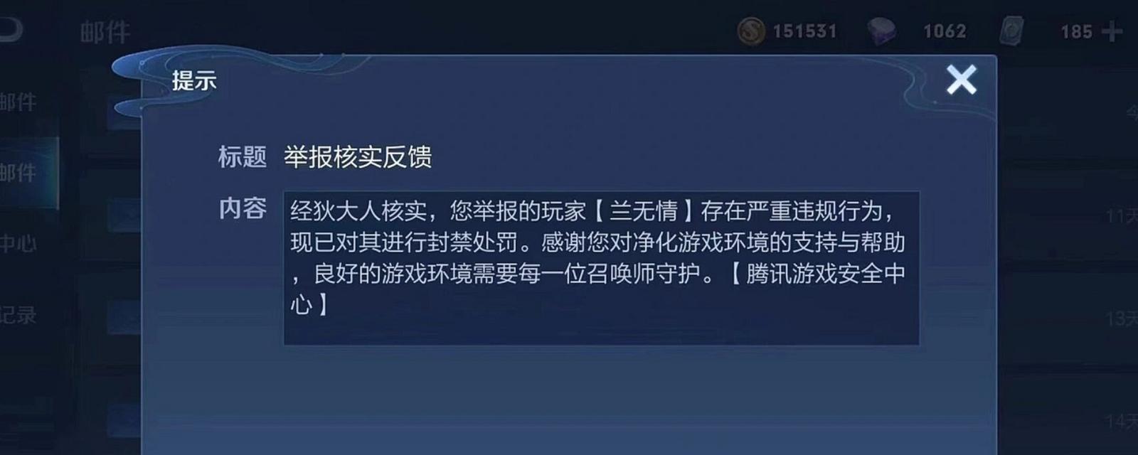 王者荣耀封停账号的正确步骤是什么？