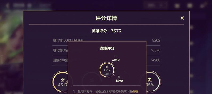 如何打开英雄联盟战绩报告的入口？