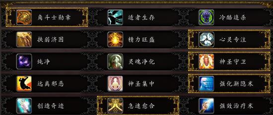 魔兽世界中牧师被攻击时如何正确释放技能？牧师的自保技巧是什么？