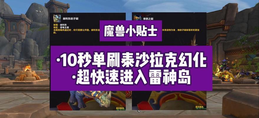 魔兽世界沙德拉的打法是什么？打沙德拉需要注意哪些技巧？