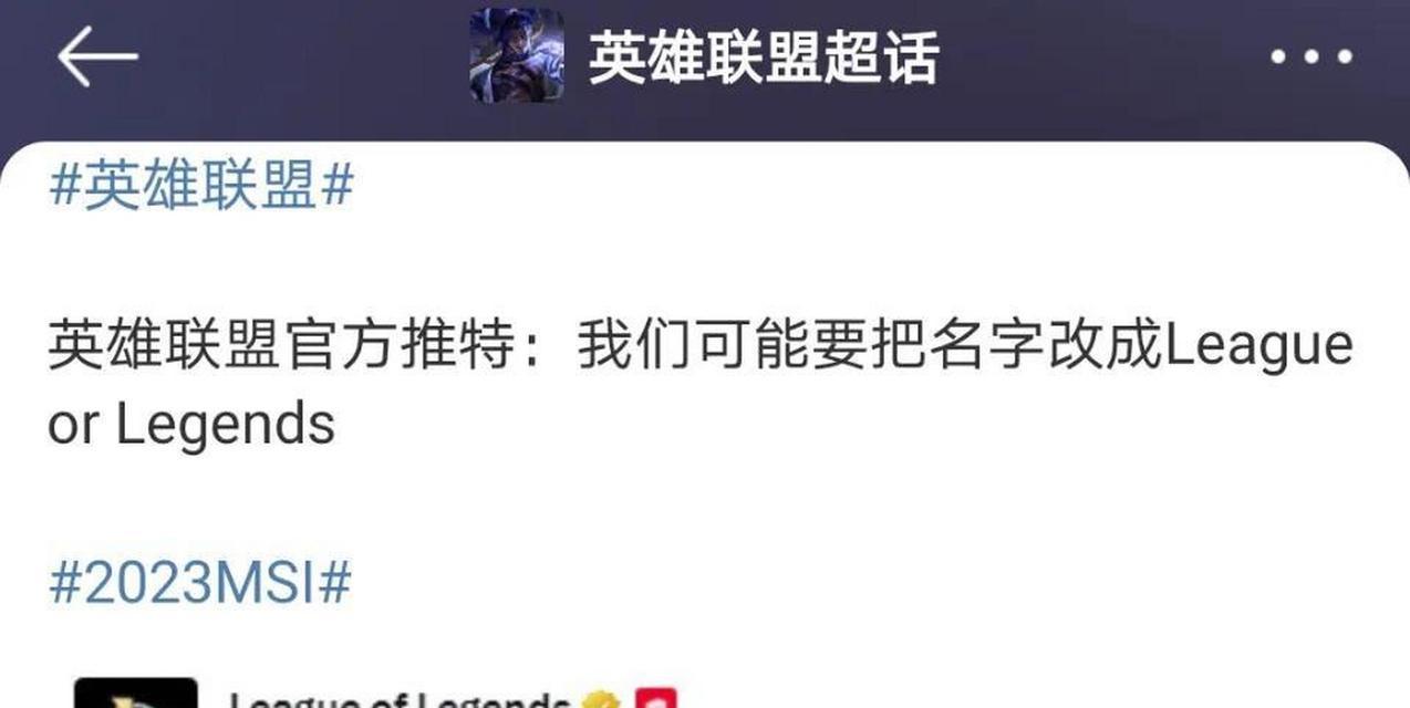 英雄联盟改名后无反应怎么办？