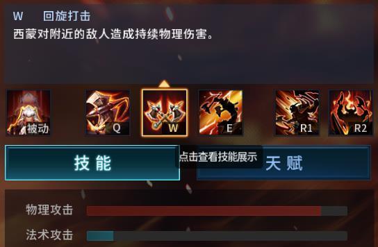 王者荣耀西蒙玩法是什么？如何快速上手？
