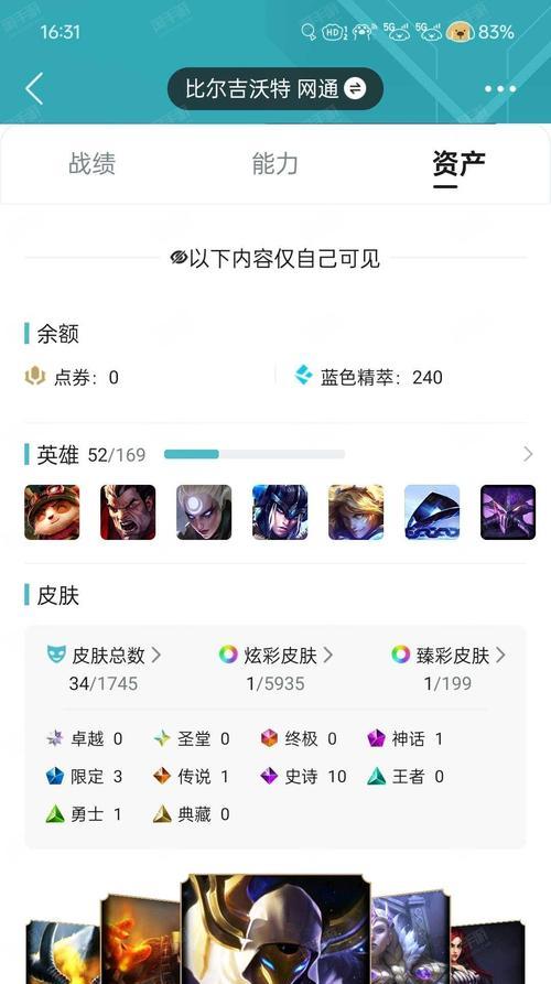 英雄联盟中白金称号的获取条件是什么？