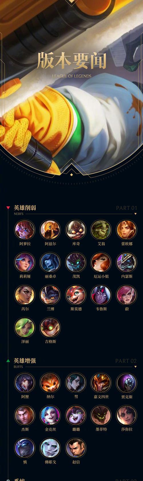 英雄联盟中白金称号的获取条件是什么？