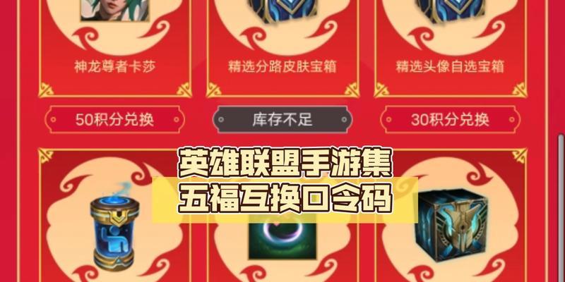 英雄联盟口令兑换码抽奖结果是什么？如何参与？