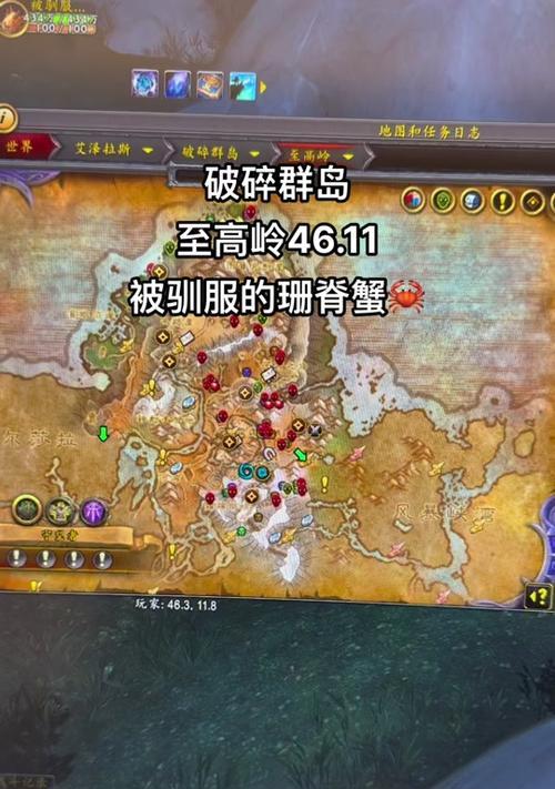魔兽世界螃蟹饰品的获取途径是什么？