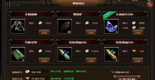 法商装备获取途径有哪些？