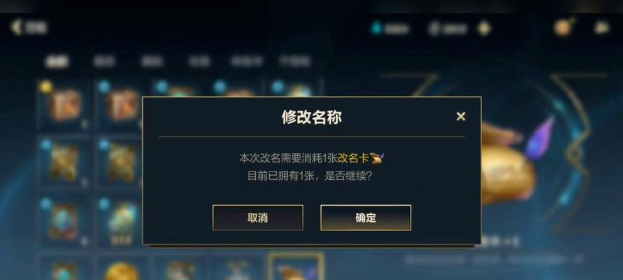 改名卡英雄联盟手游改什么名字好？改名建议有哪些？