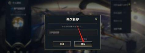 改名卡英雄联盟手游改什么名字好？改名建议有哪些？